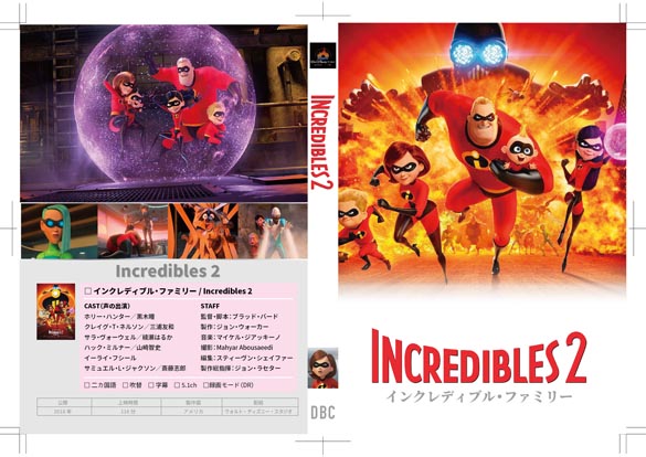 CNfBuEt@~[/ Incredibles 2